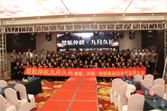 肏逼毛片楚航仲夏九月久长活动誓师大会